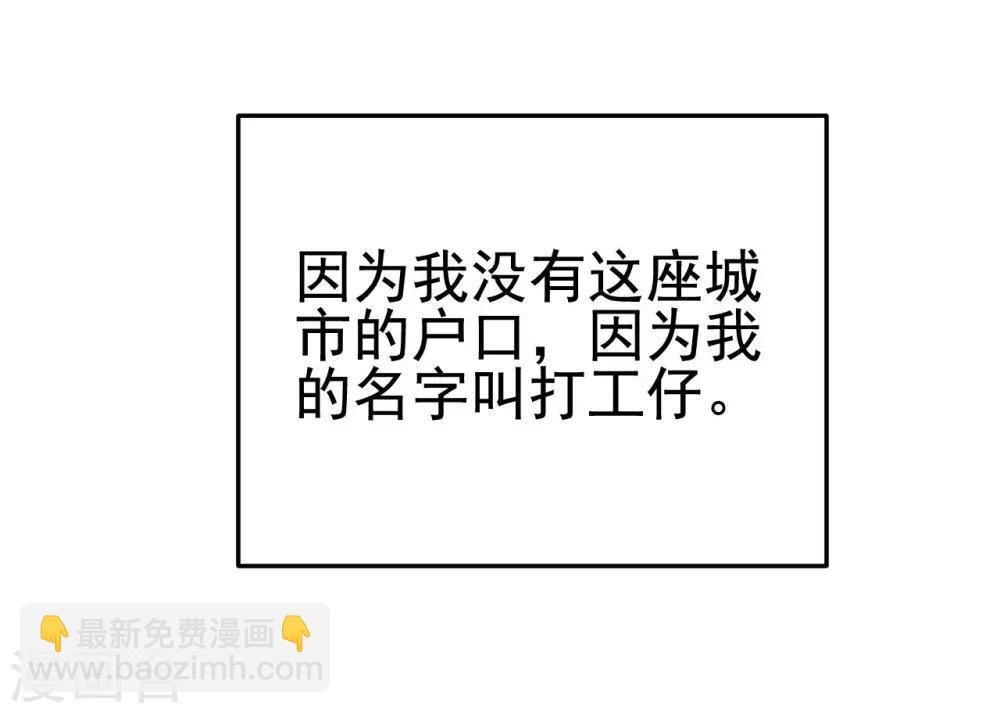 第4话 面试