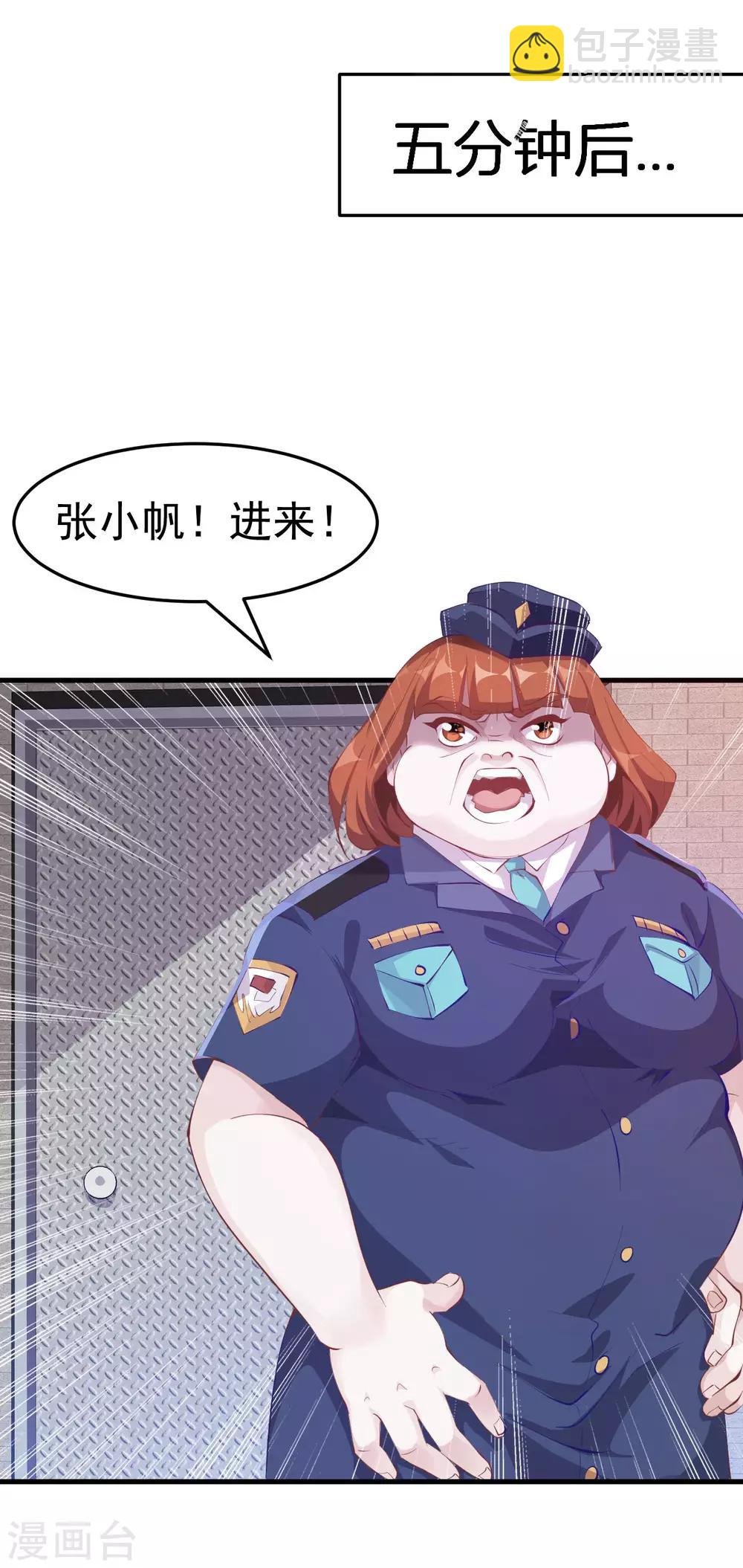 第4话 面试