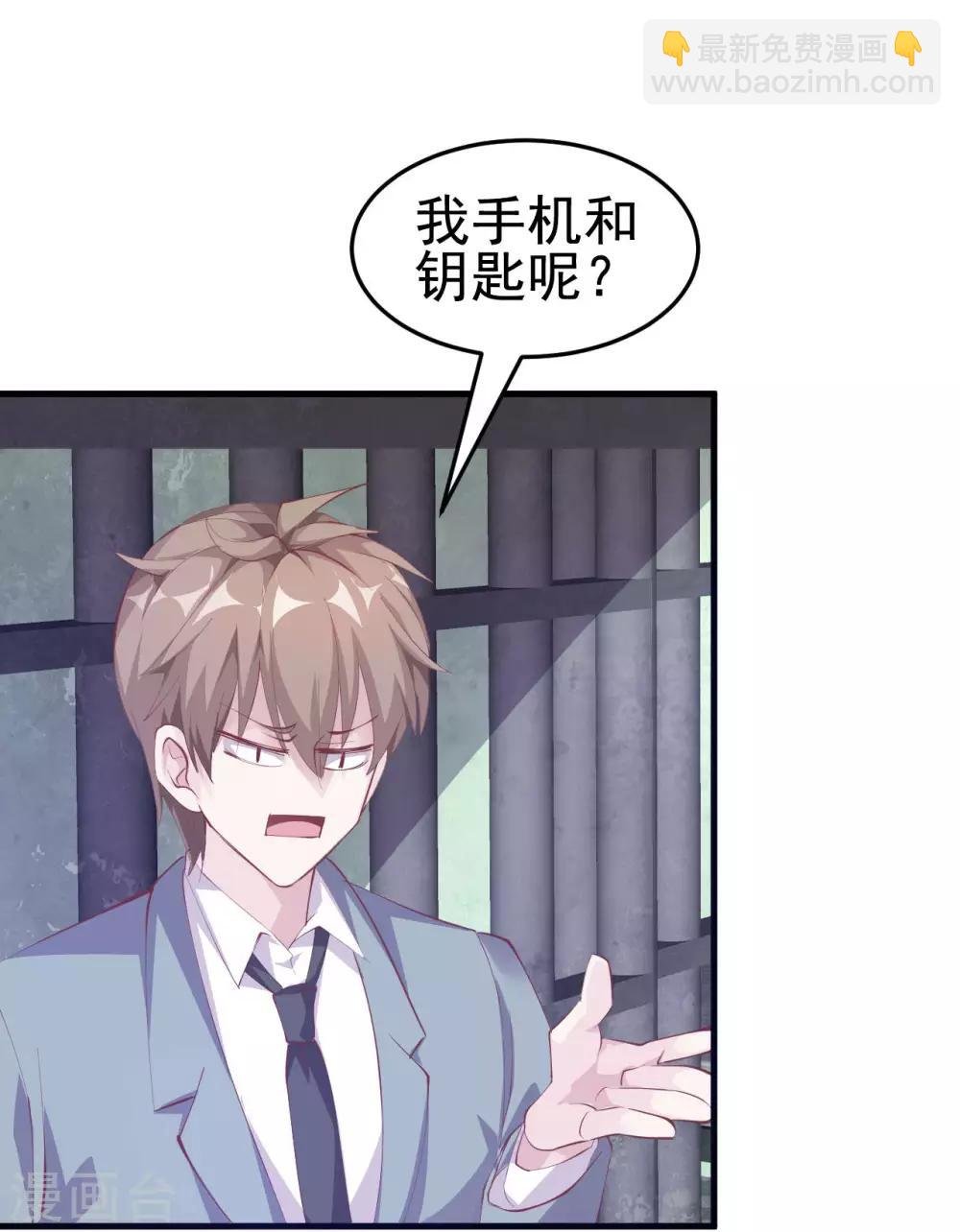 第4话 面试