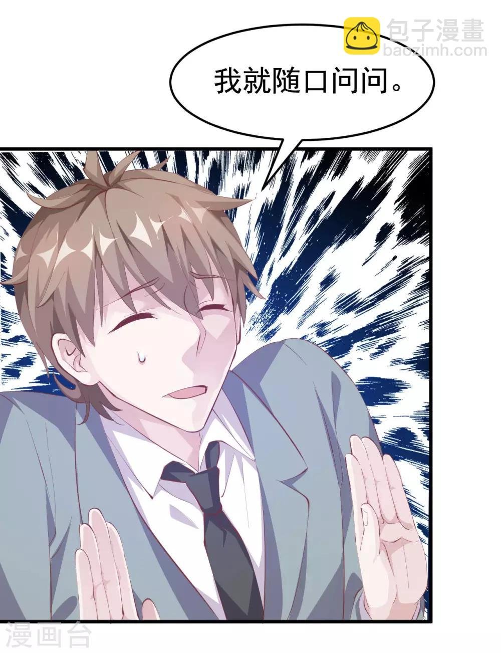 第4话 面试