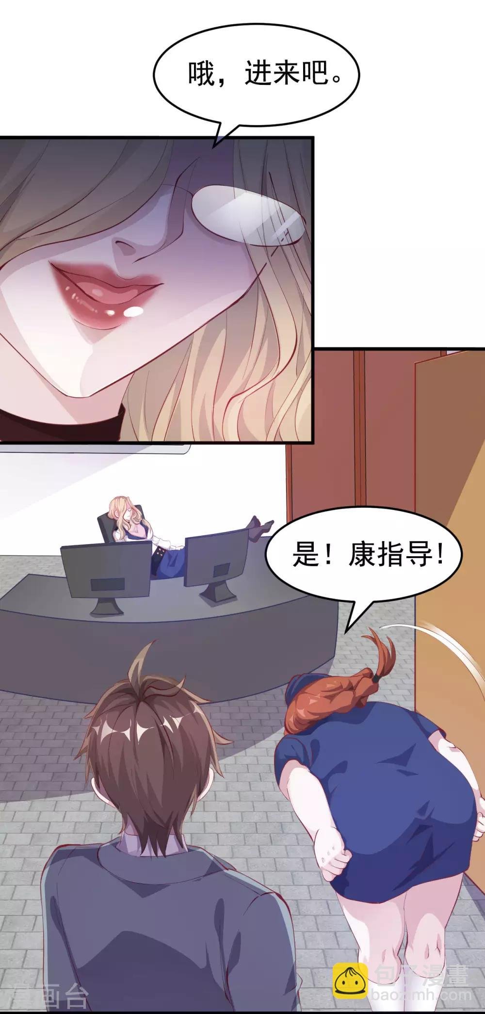 第4话 面试