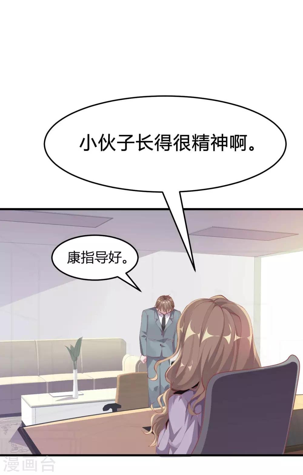 第5话 美丽的女领导
