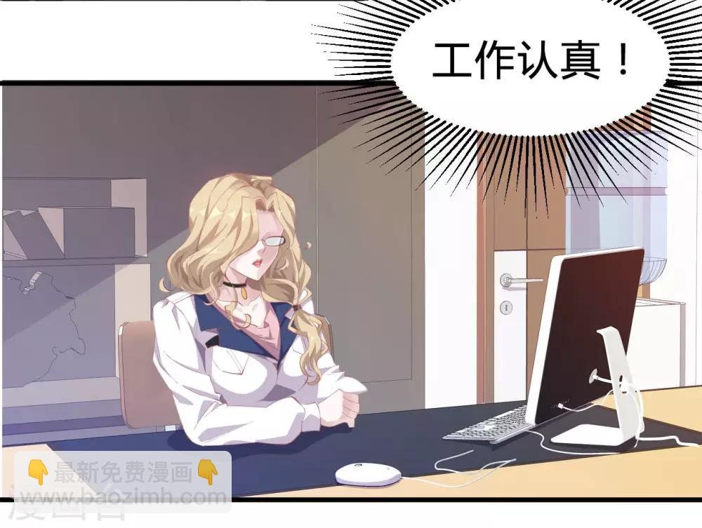 第5话 美丽的女领导