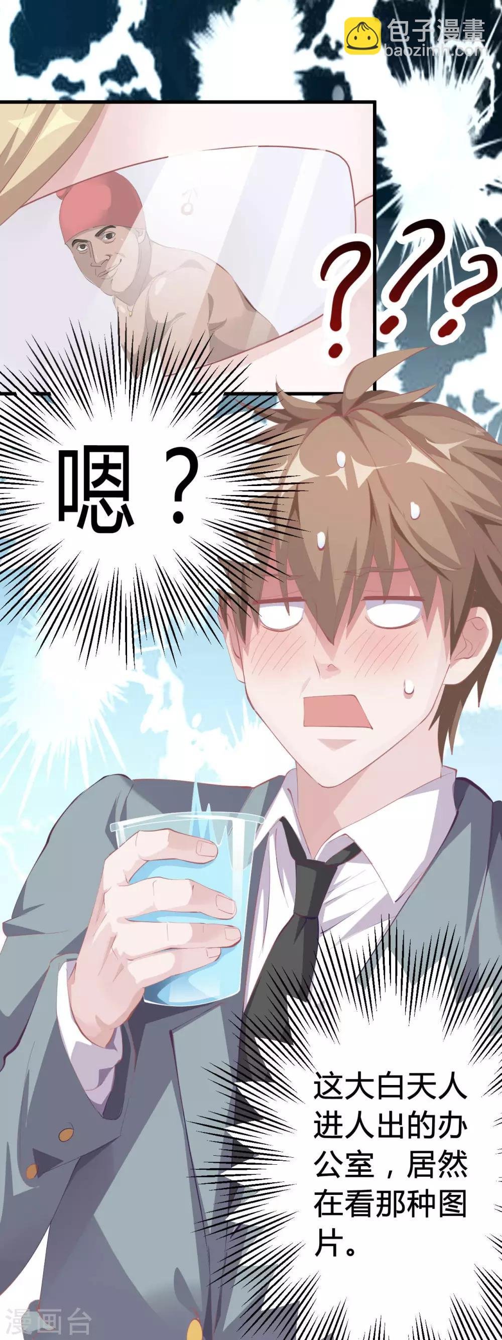 第5话 美丽的女领导