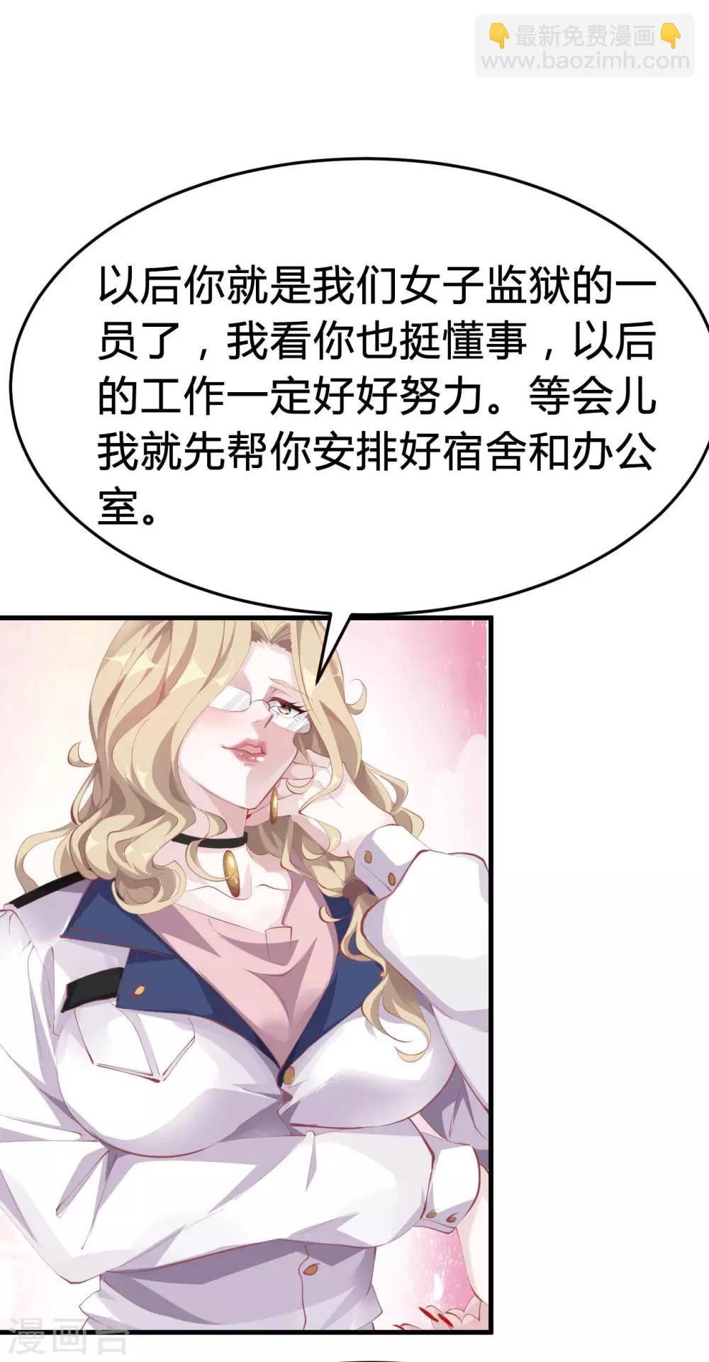 第5话 美丽的女领导