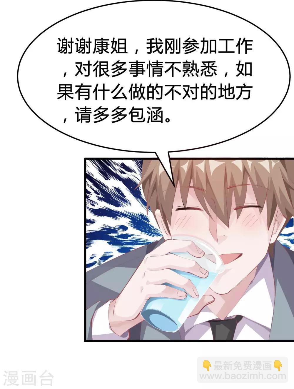 第5话 美丽的女领导