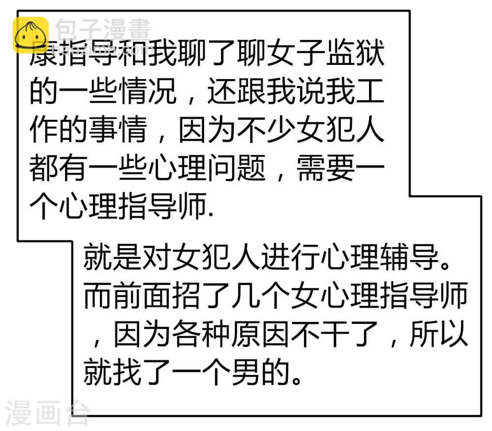 第5话 美丽的女领导
