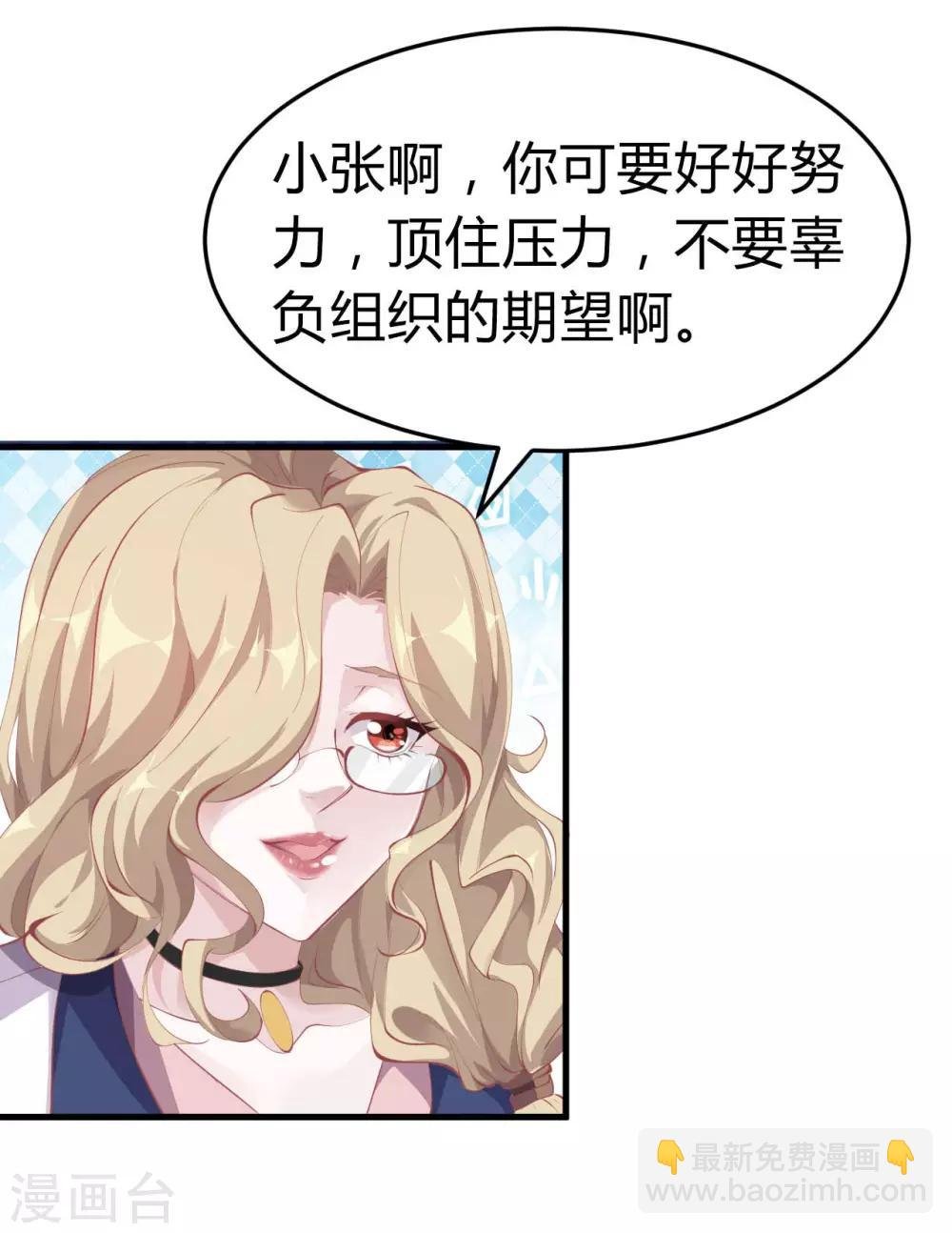 第5话 美丽的女领导