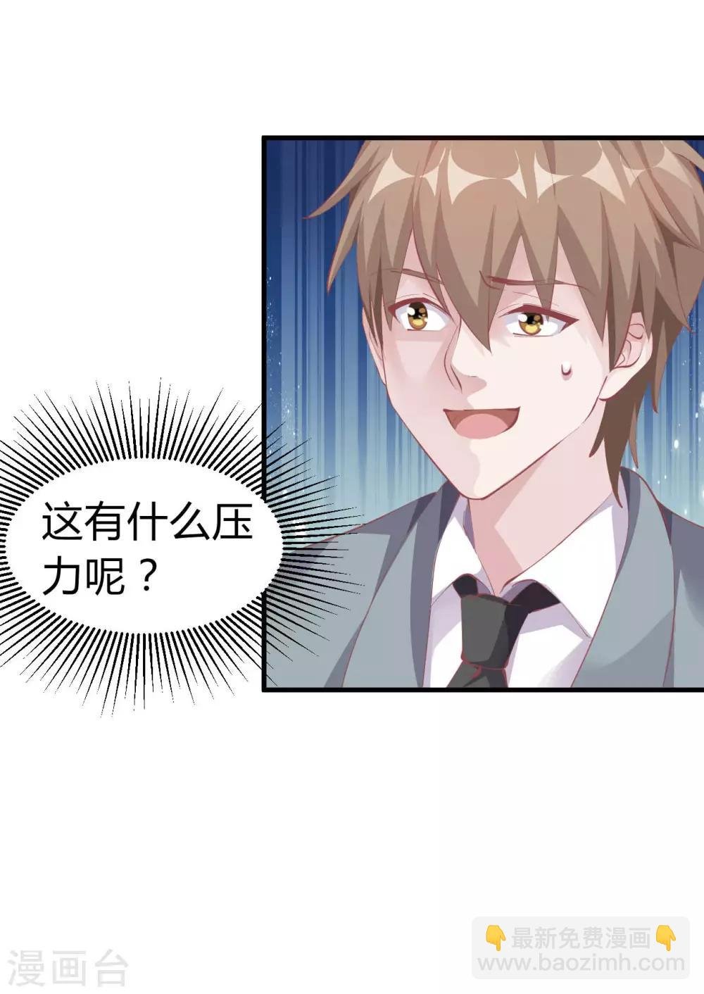 第5话 美丽的女领导