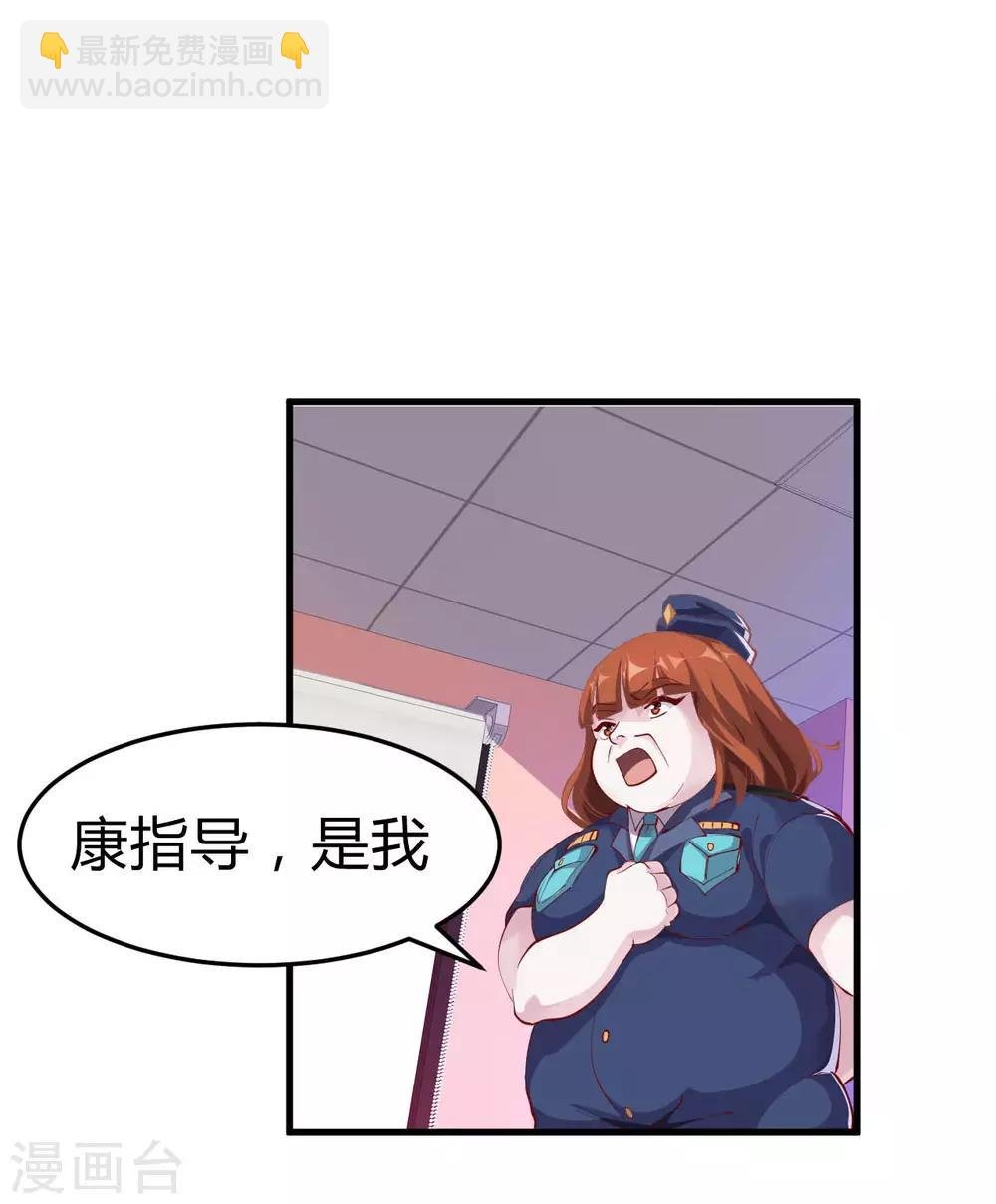 第5话 美丽的女领导