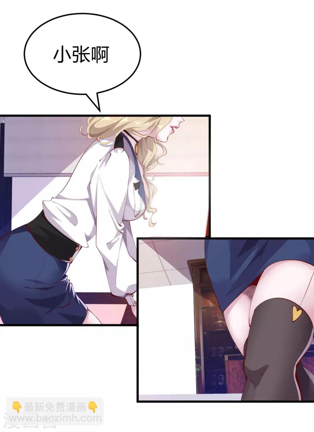 第5话 美丽的女领导