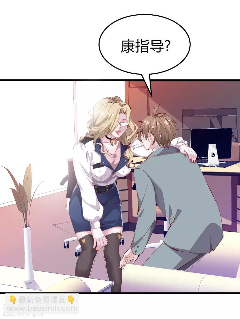 第5话 美丽的女领导
