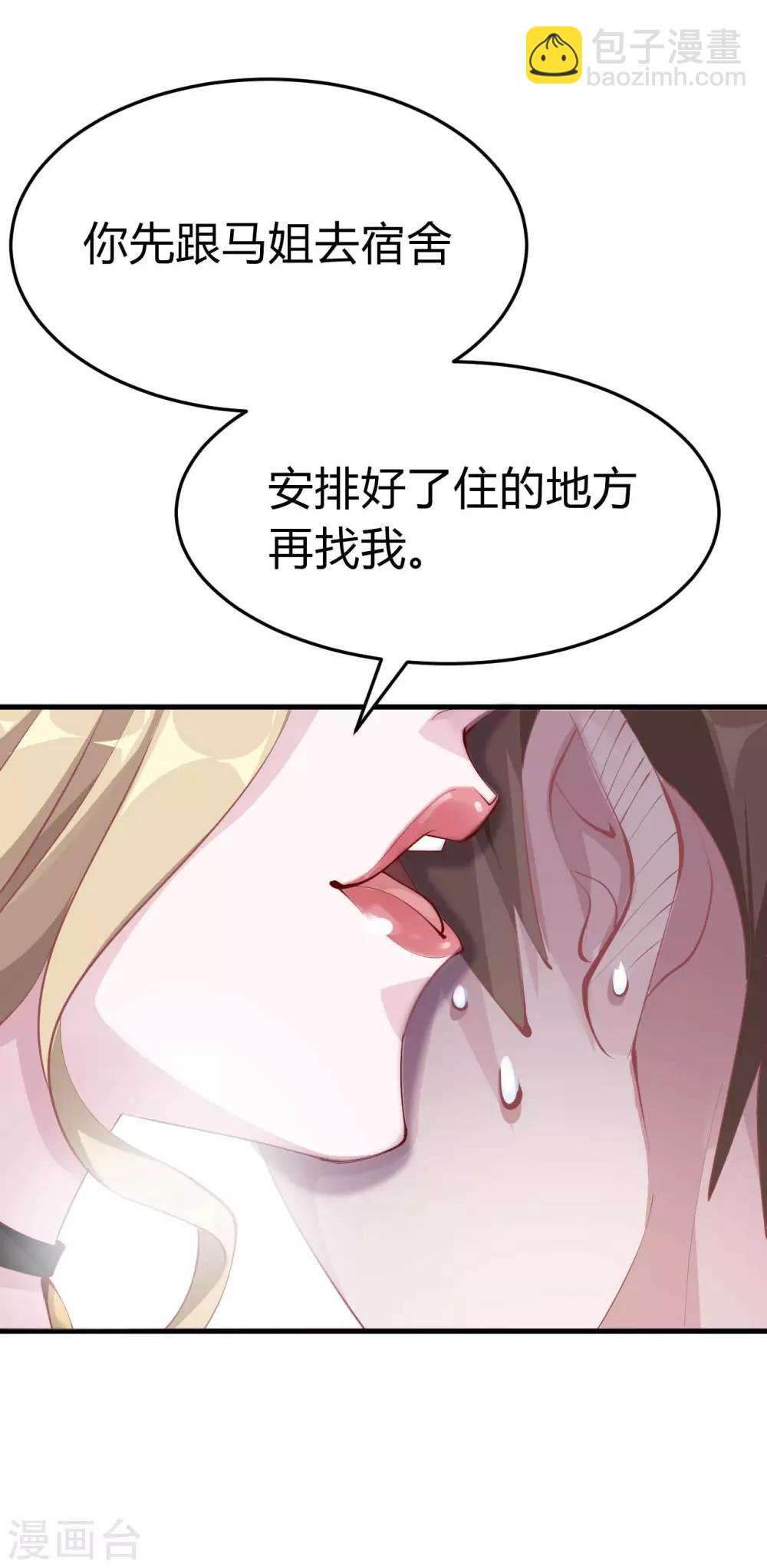 第5话 美丽的女领导