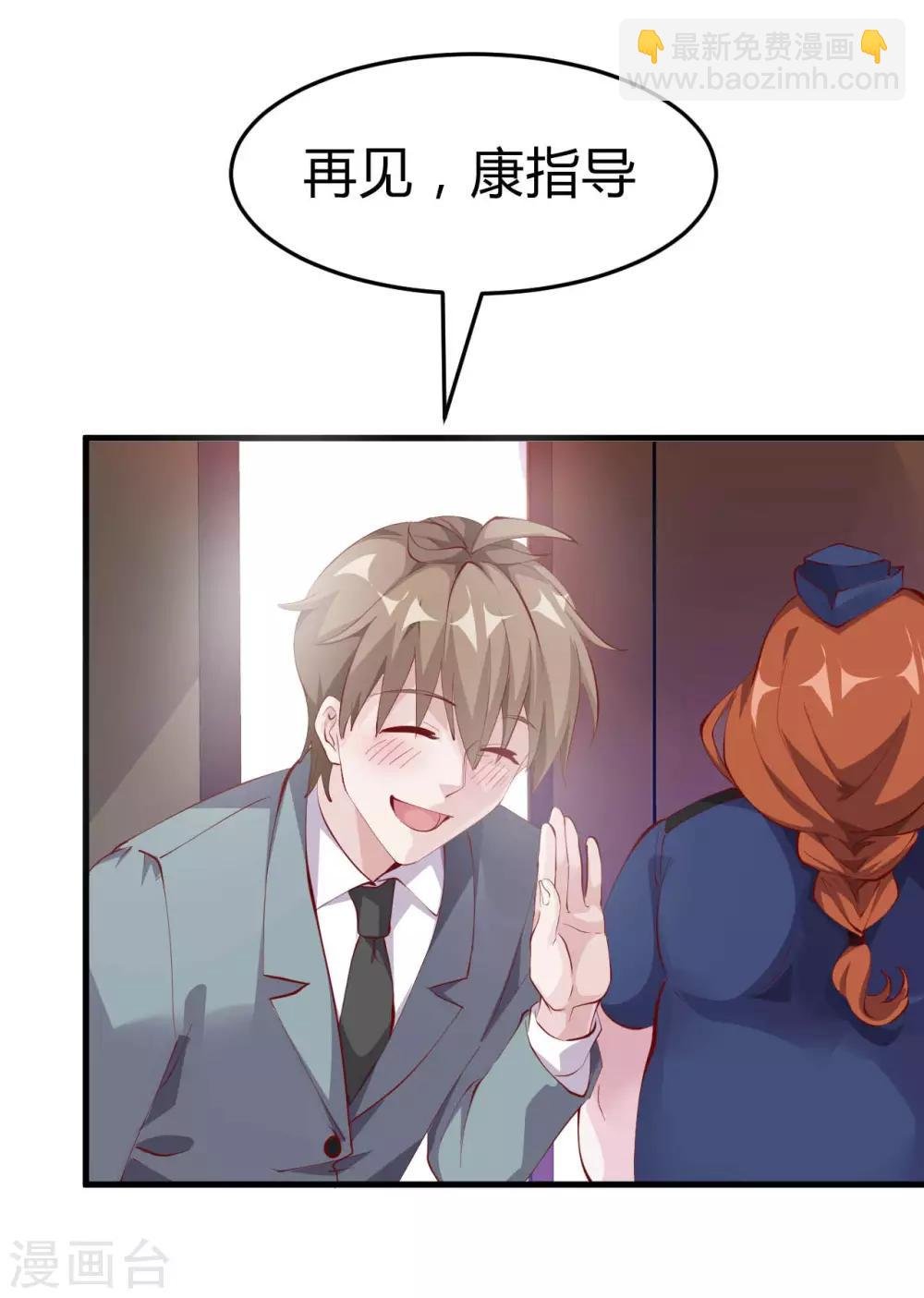 第5话 美丽的女领导