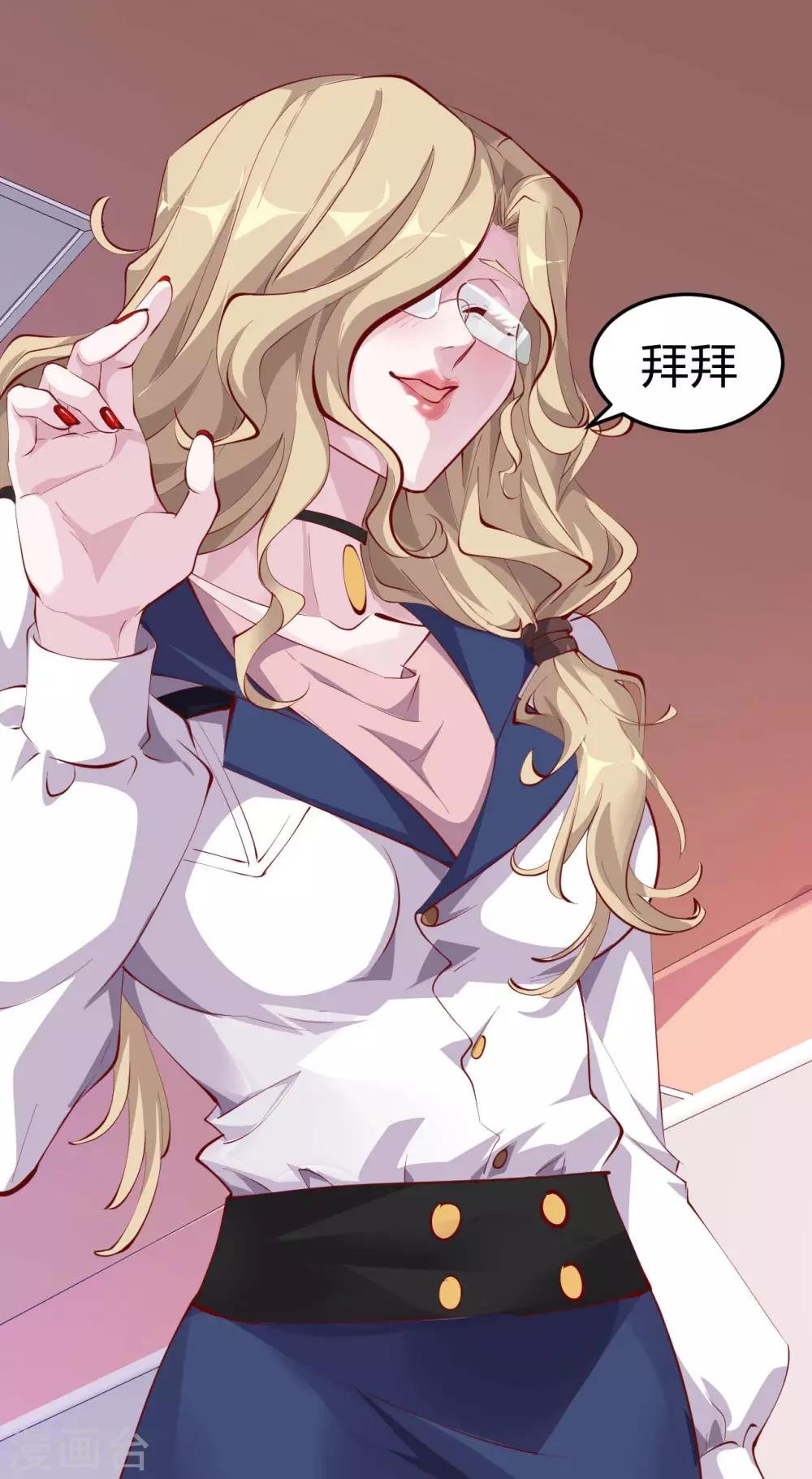 第5话 美丽的女领导