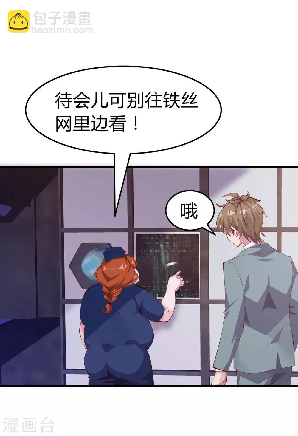 第5话 美丽的女领导