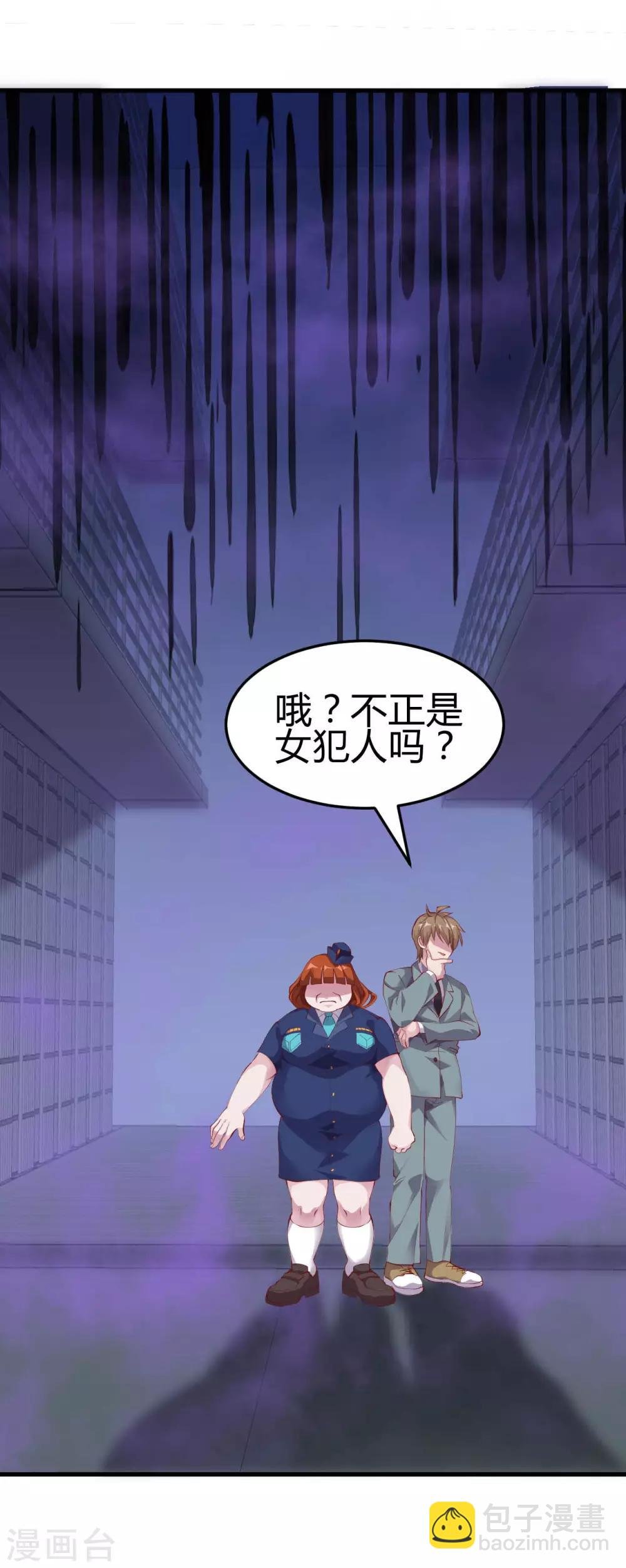 第5话 美丽的女领导