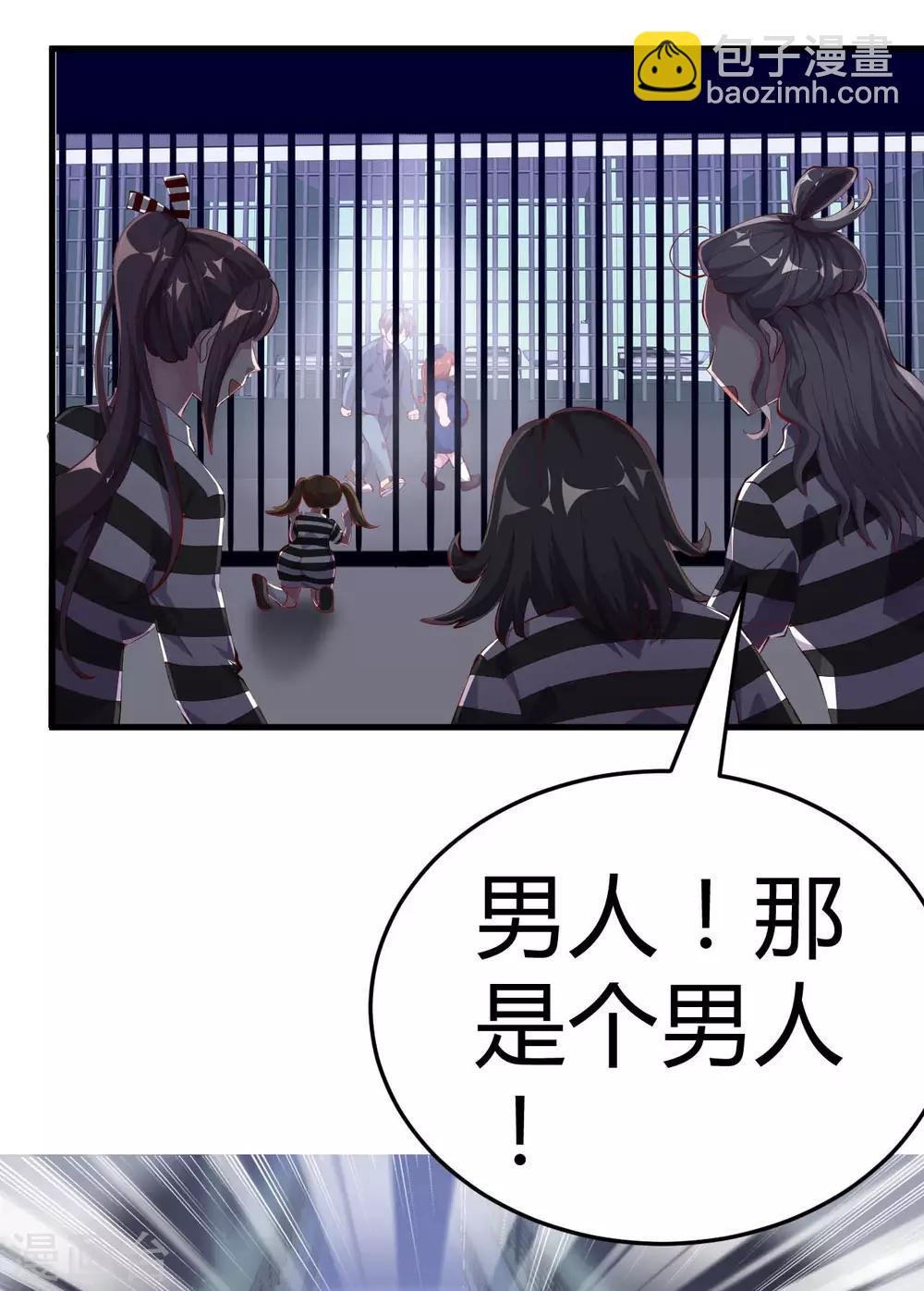 第5话 美丽的女领导