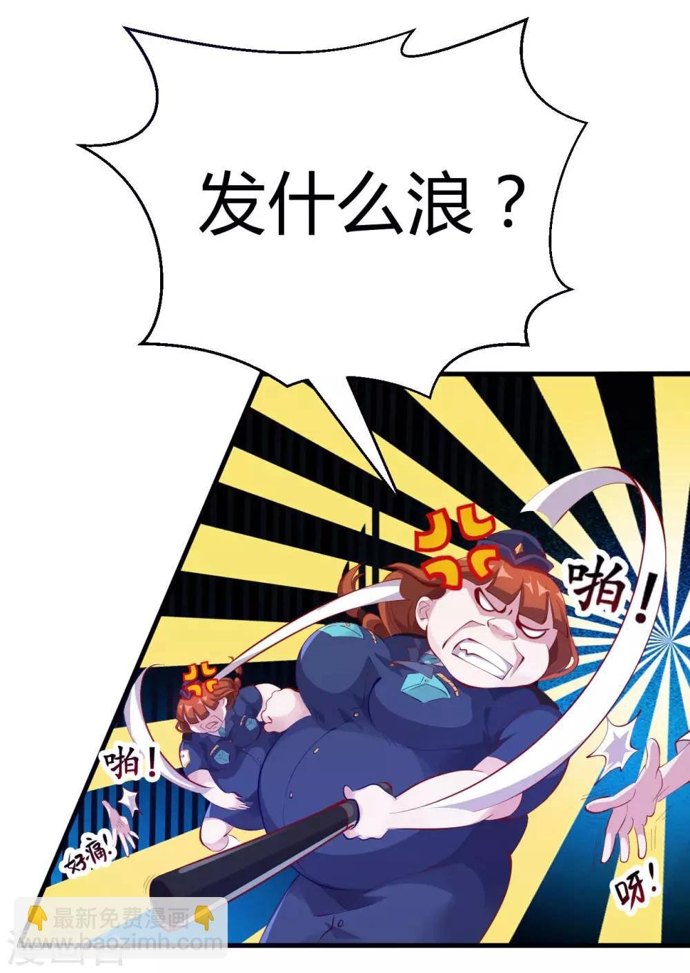 第6话 严格的规章制度