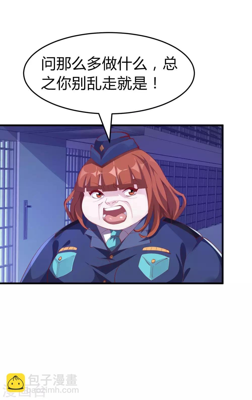 第6话 严格的规章制度