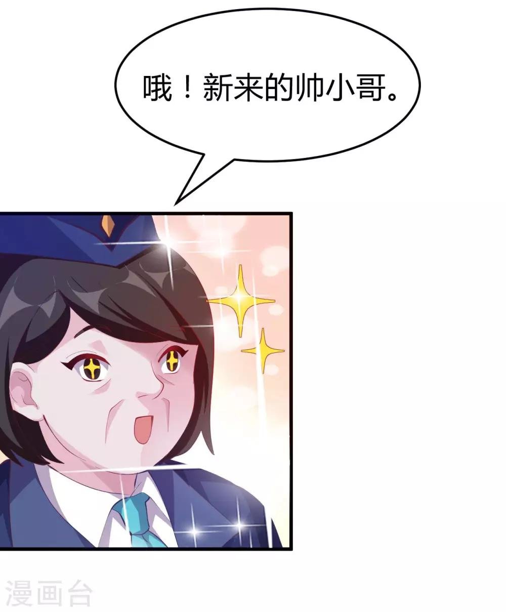 第6话 严格的规章制度