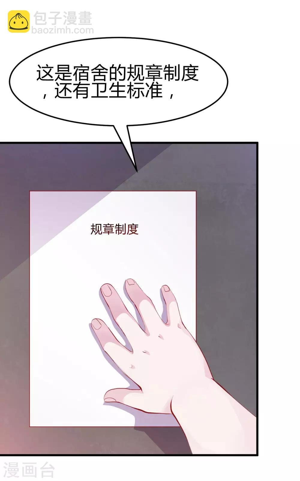 第6话 严格的规章制度