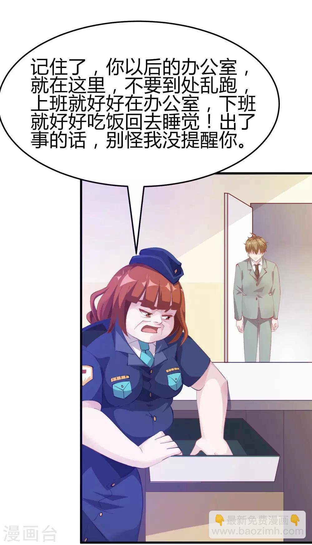 第6话 严格的规章制度
