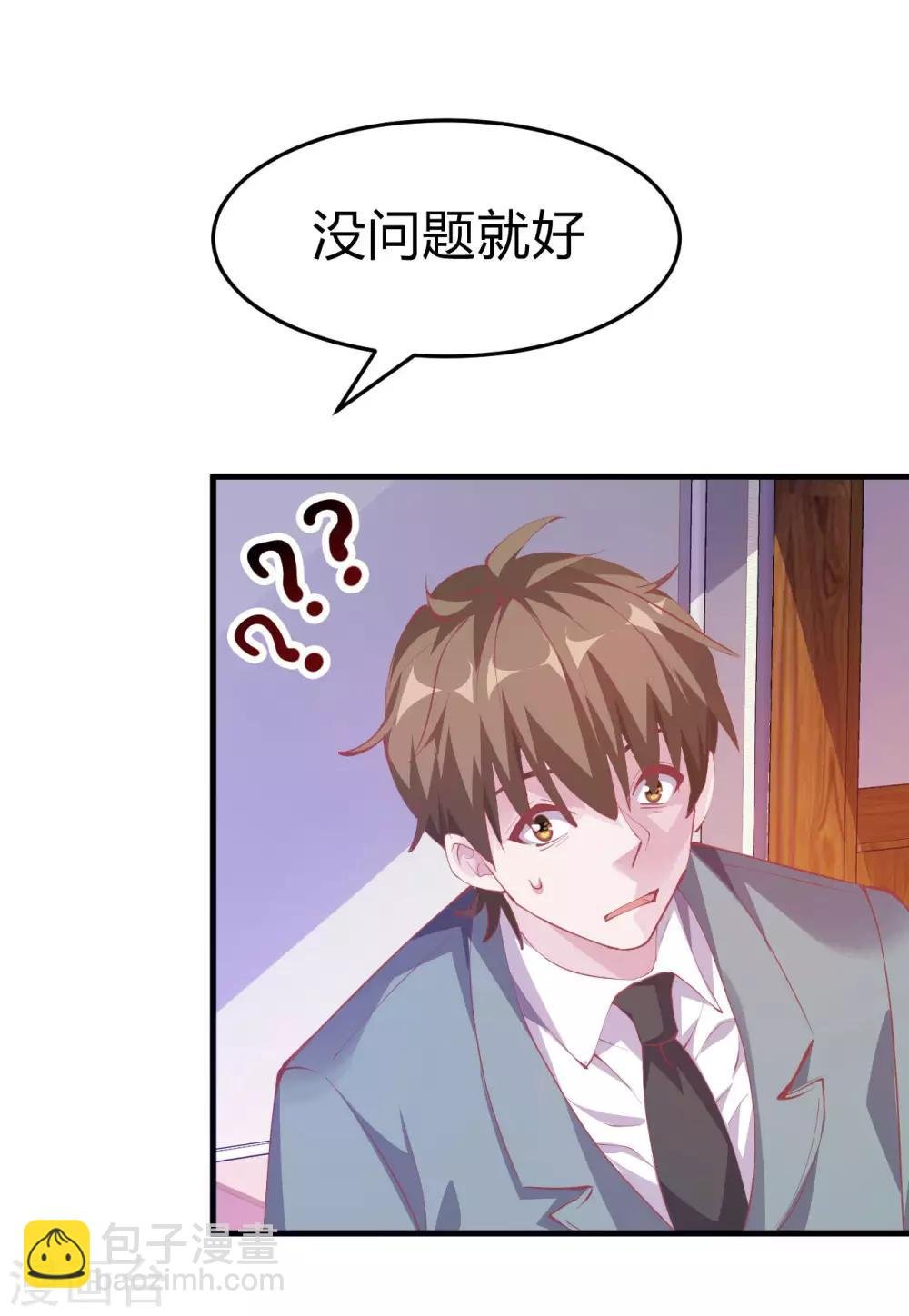 第6话 严格的规章制度