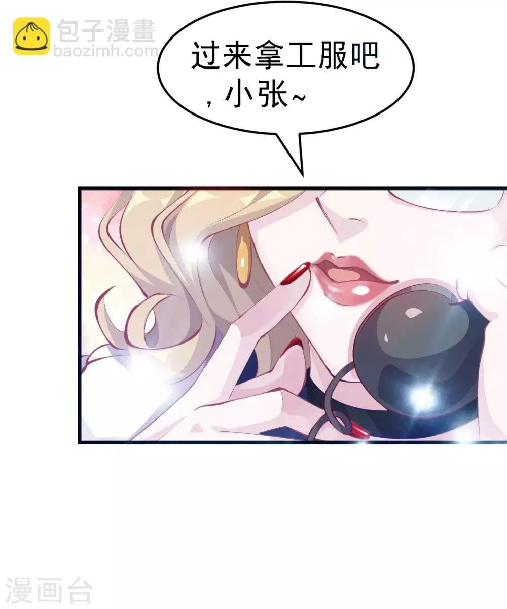 第6话 严格的规章制度