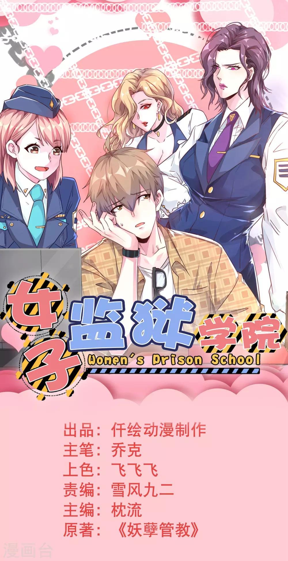 第7话 按摩