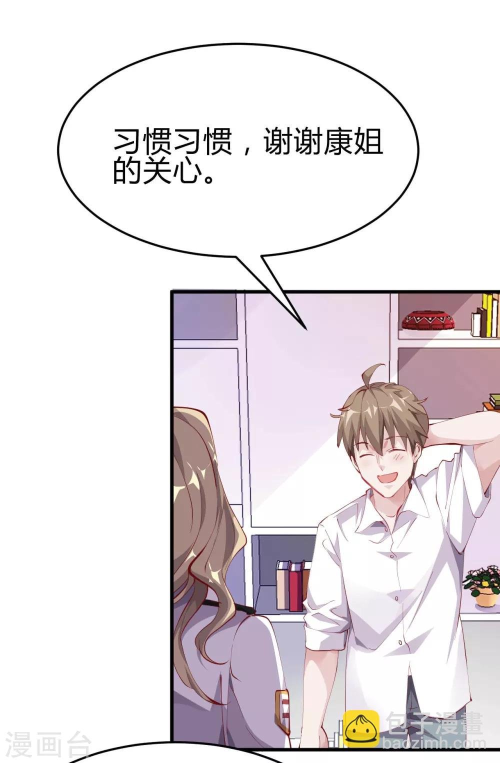 第7话 按摩