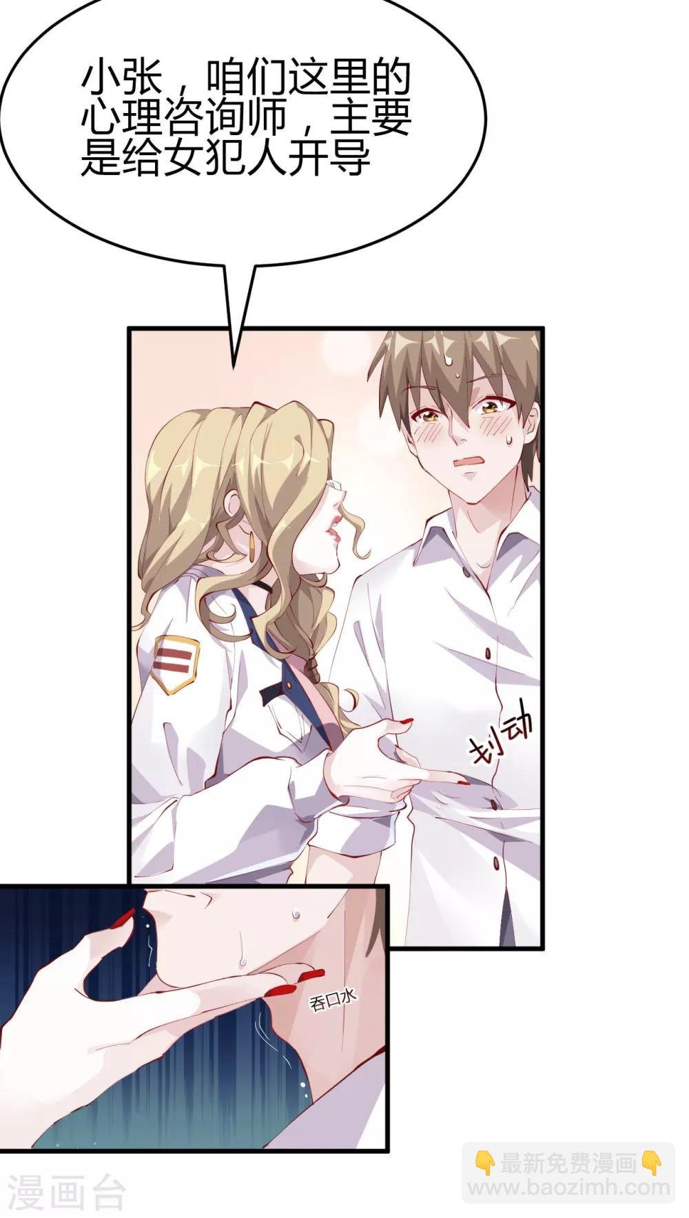 第7话 按摩