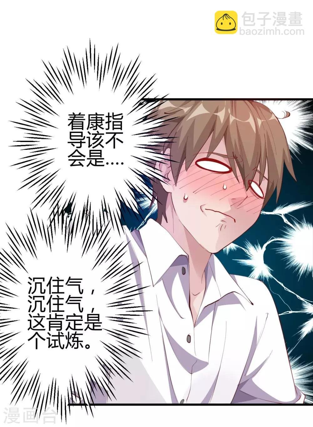 第7话 按摩
