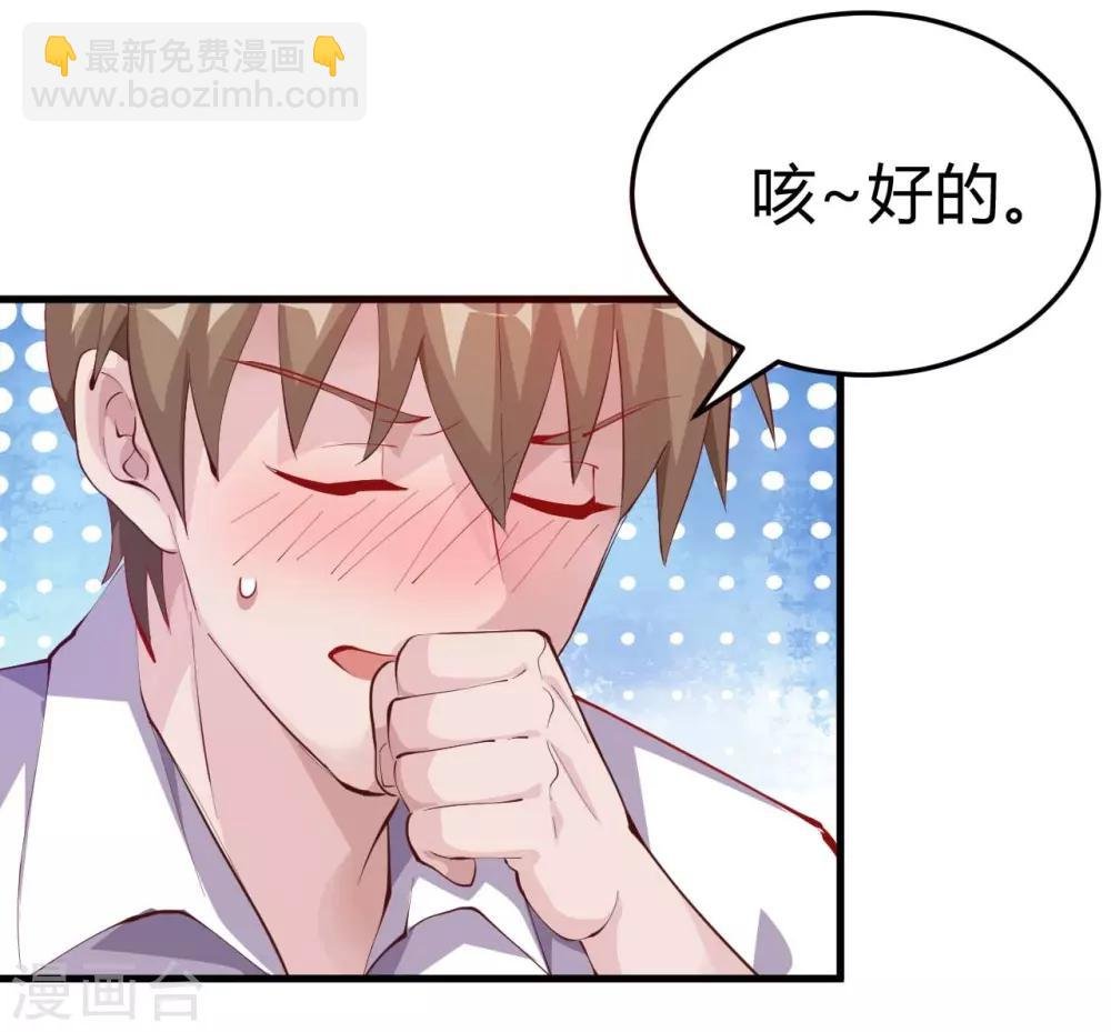 第7话 按摩