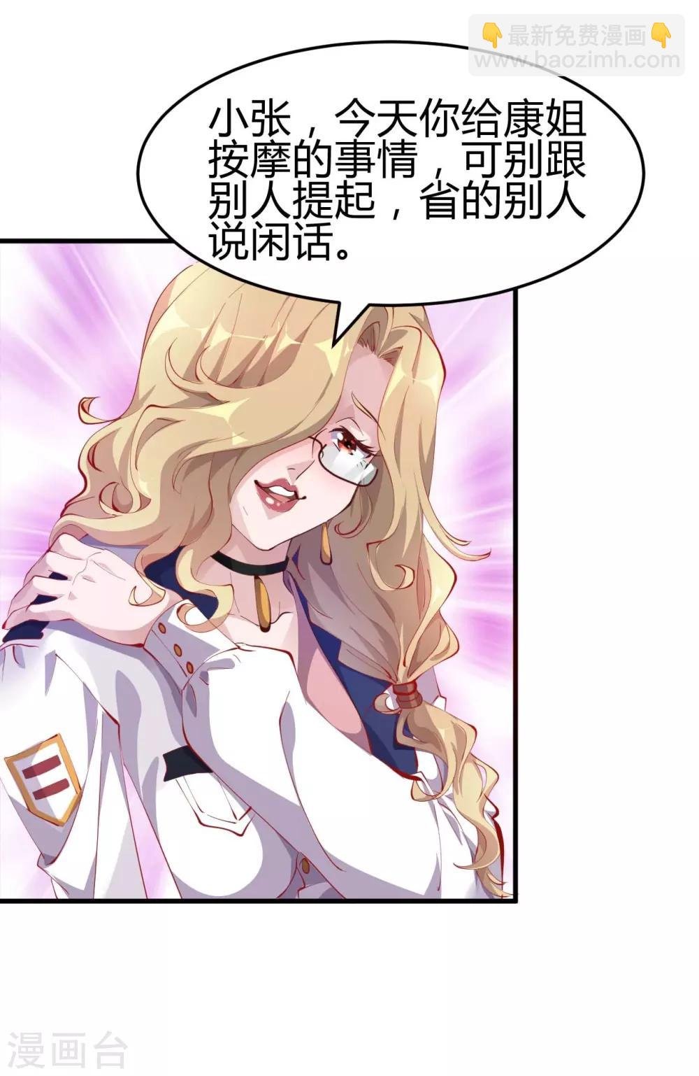 第7话 按摩