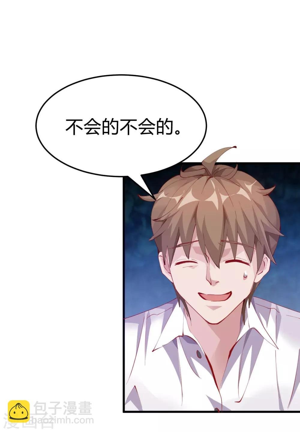 第7话 按摩