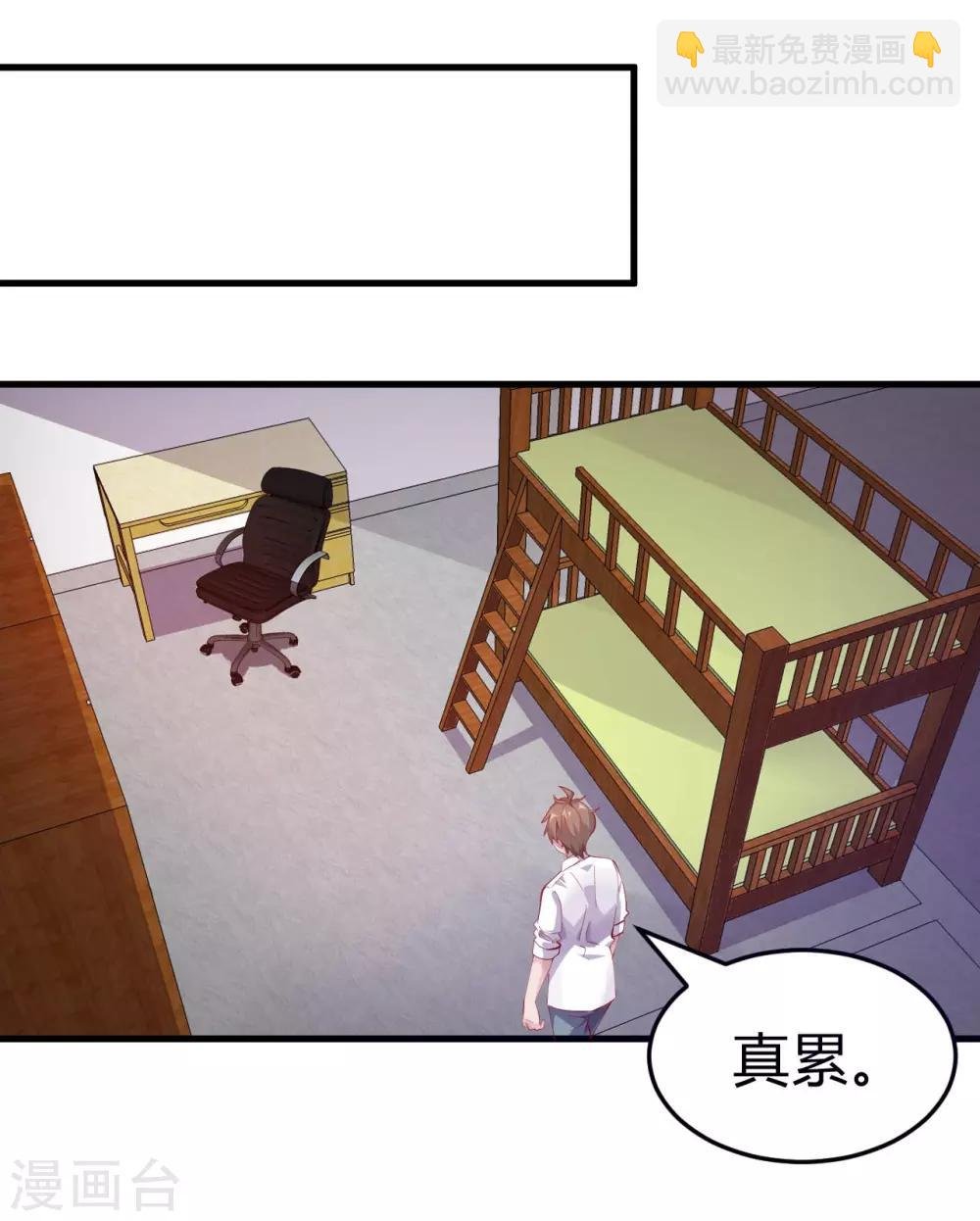 第7话 按摩