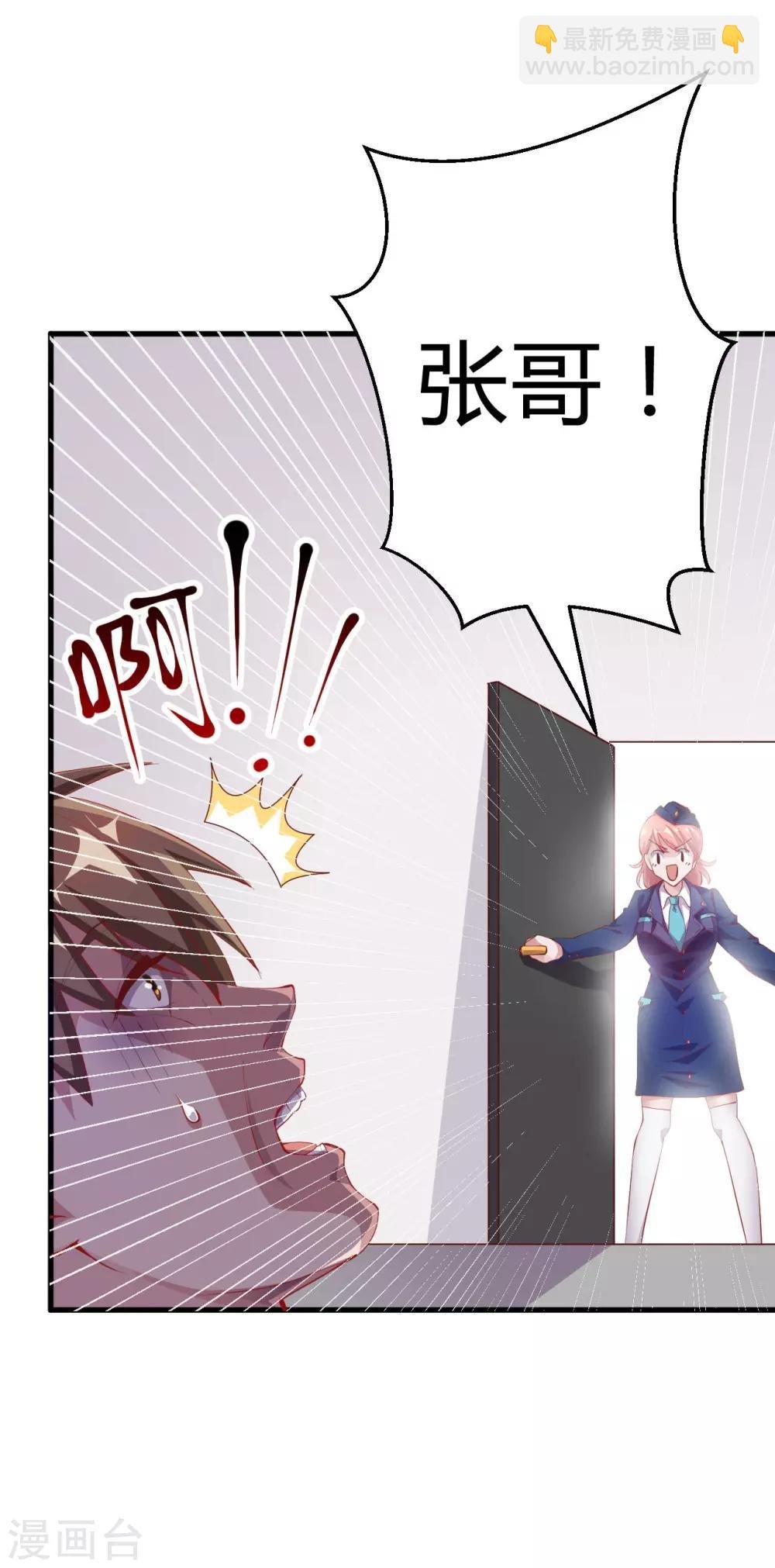 第7话 按摩