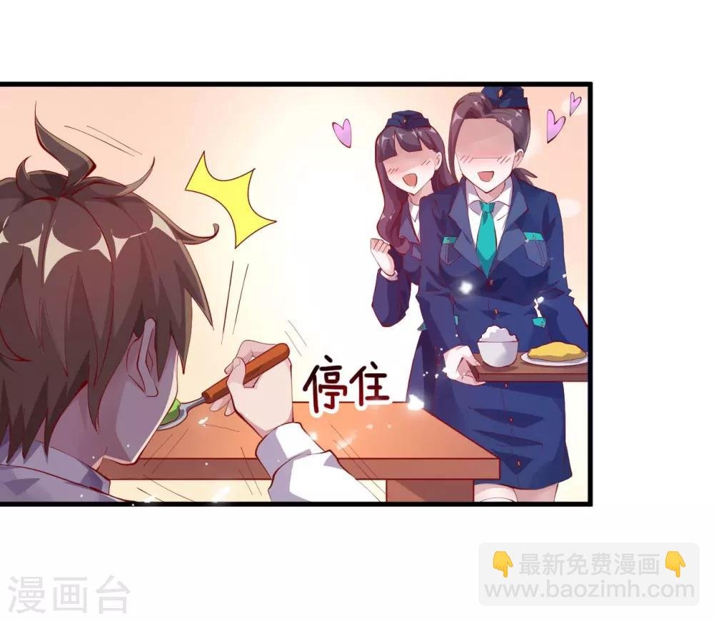 第7话 按摩