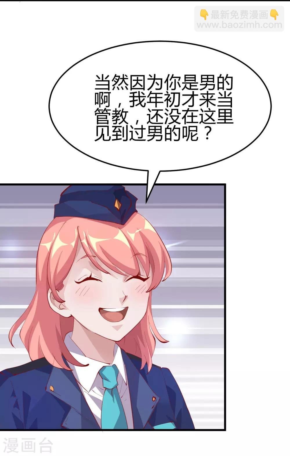 第7话 按摩