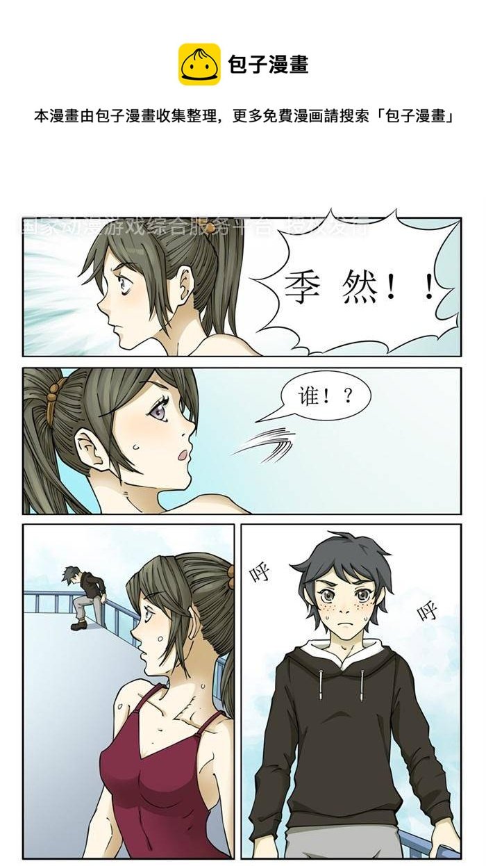 第1话 下