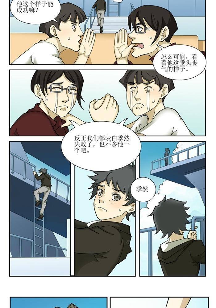 第1话 上