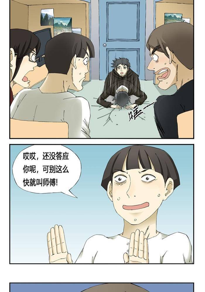 第9话