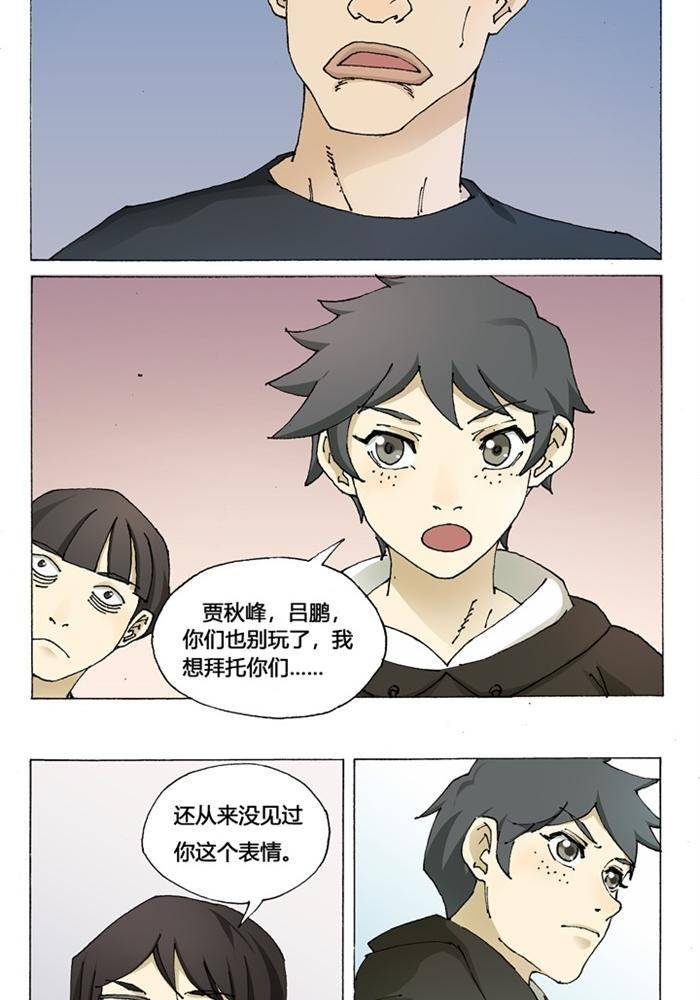 第8话