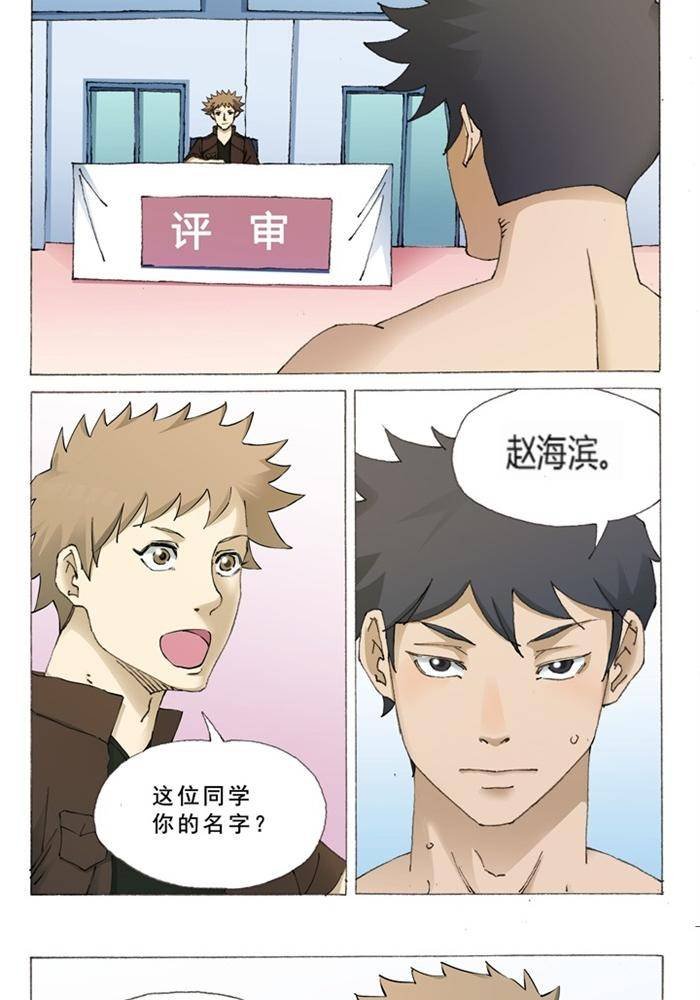 第7话