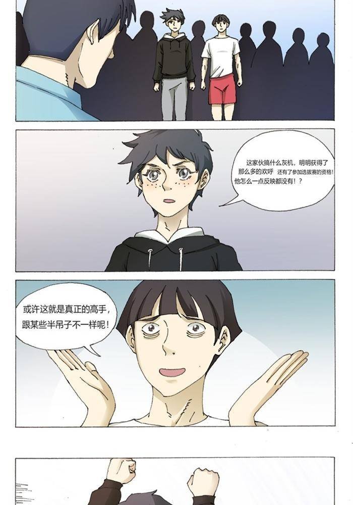 第7话