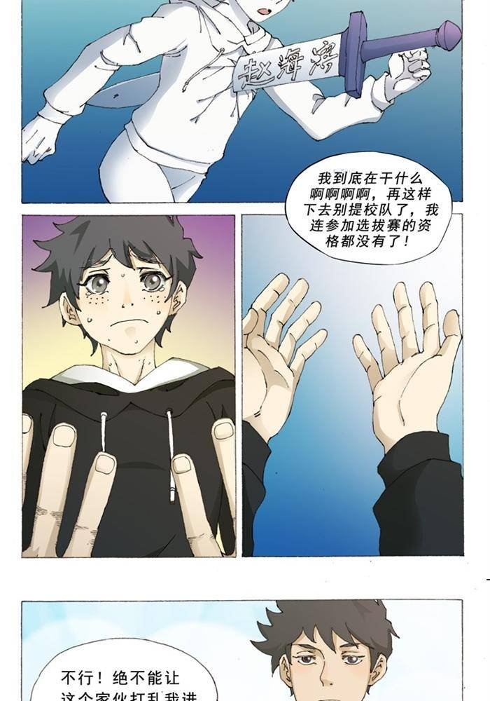 第7话