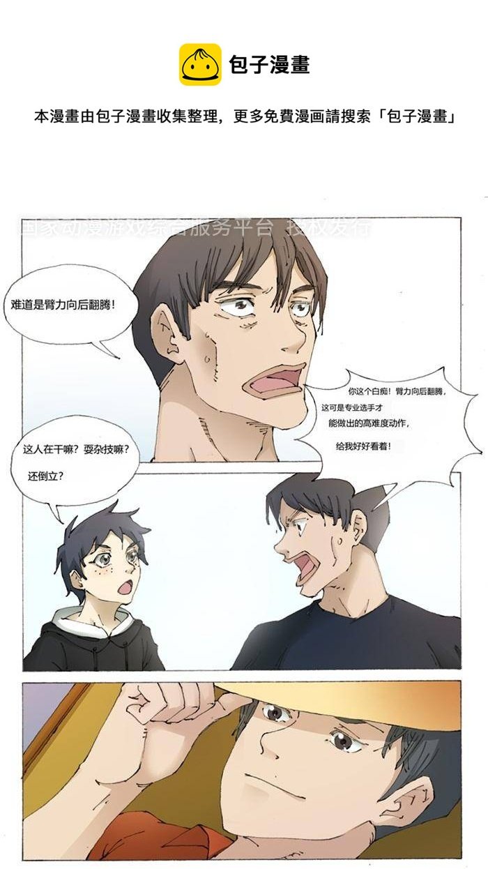 第6话