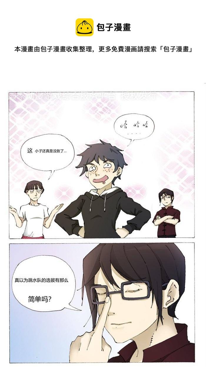 第5话