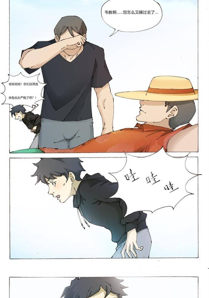 第5话